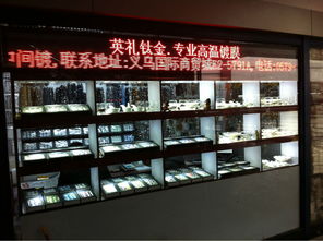 金华市金东区英礼钛金工艺品厂 精品饰品加工的先进之路