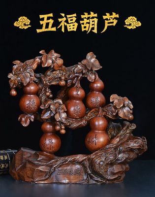 五福招财葫芦摆件 新中式家居的吉祥华彩